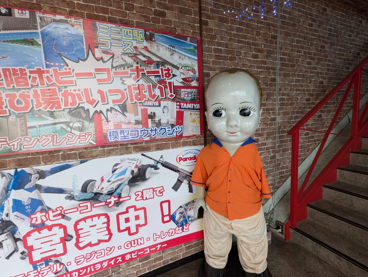 アメリカンパラダイス
