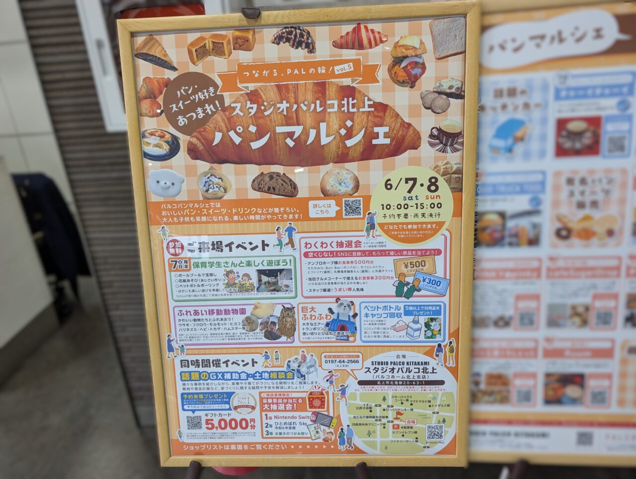 パンマルシェ
