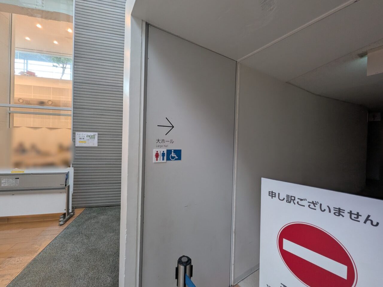 大ホール