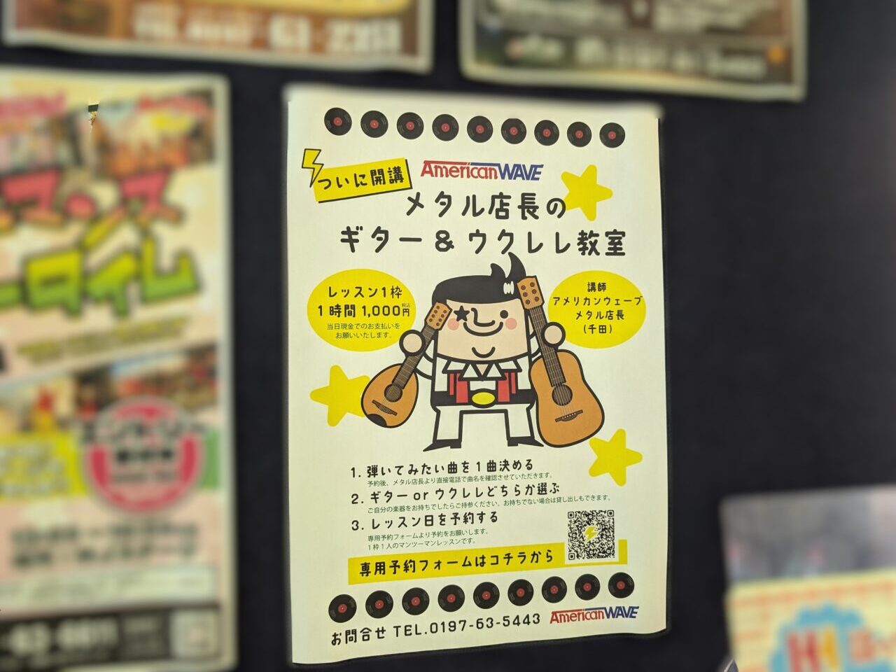 ギターウクレレ教室