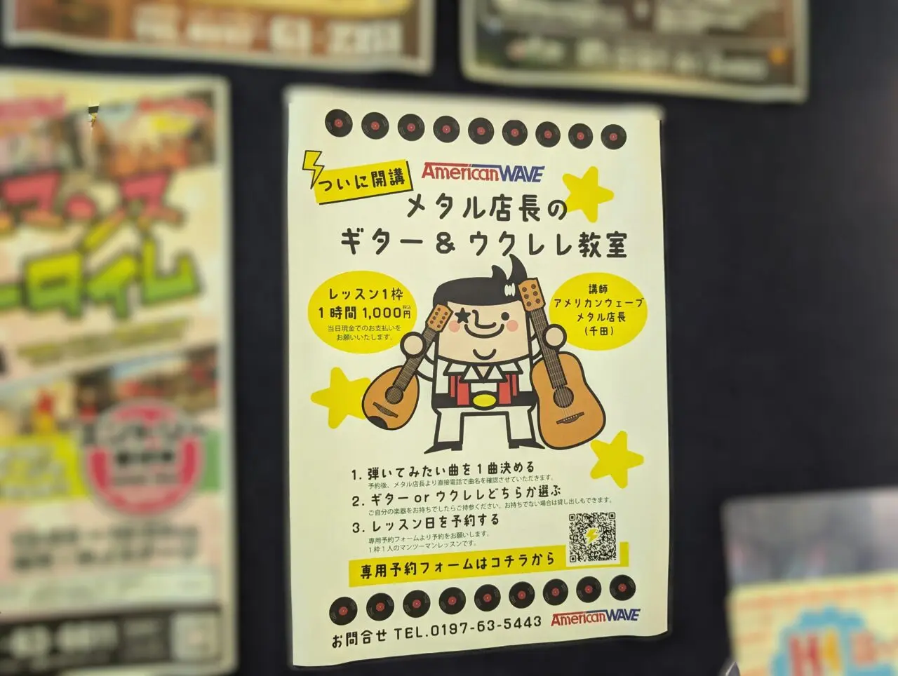 ギターウクレレ教室