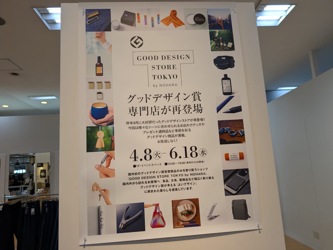 グッドデザイン賞