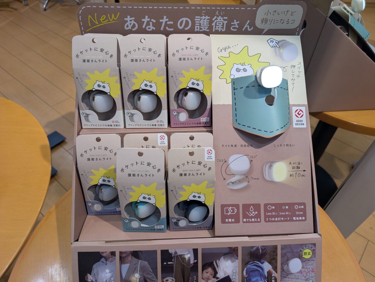 護衛さんライト
