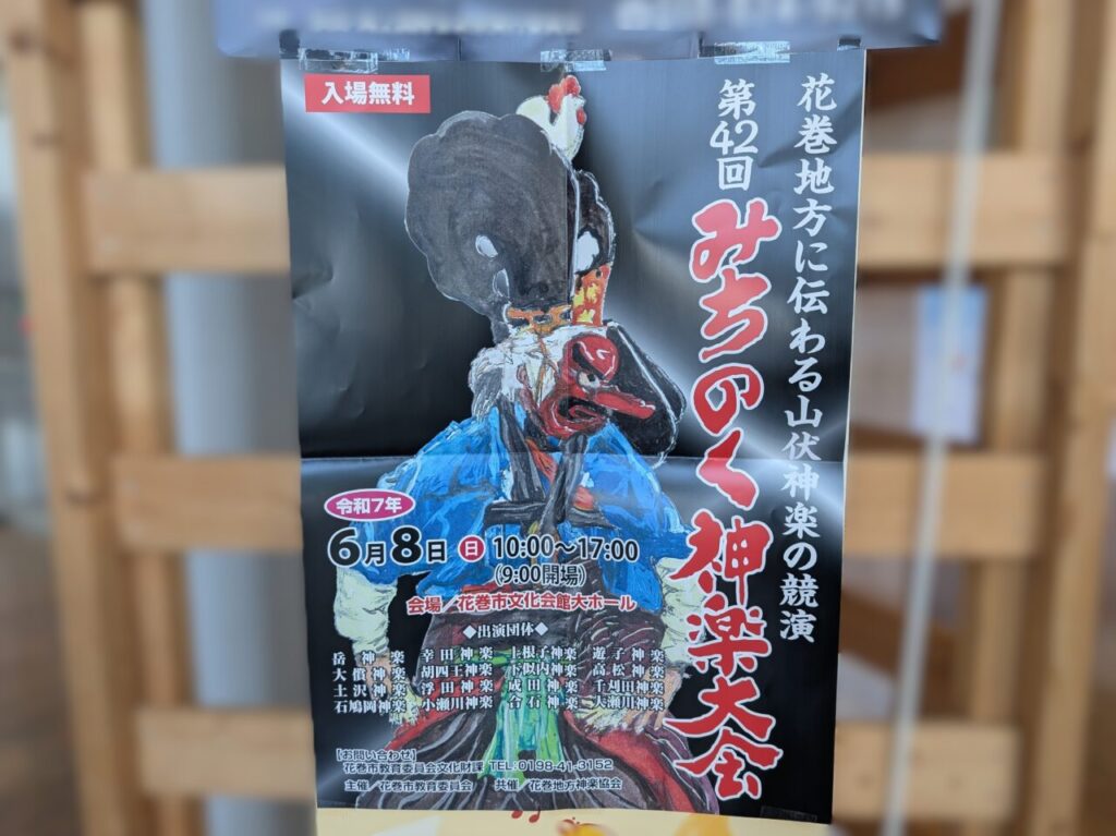 神楽大会リーフ