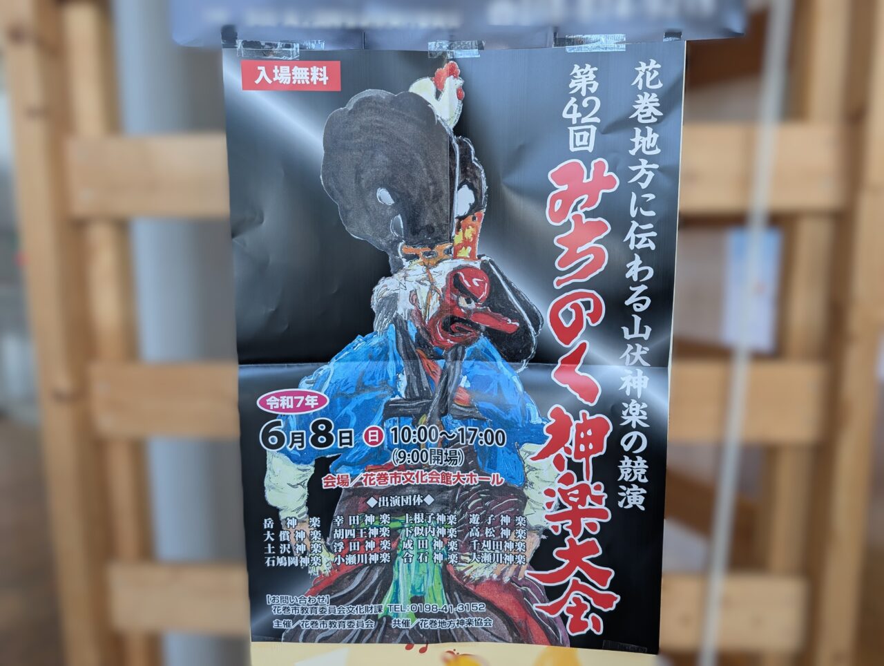 神楽大会リーフ
