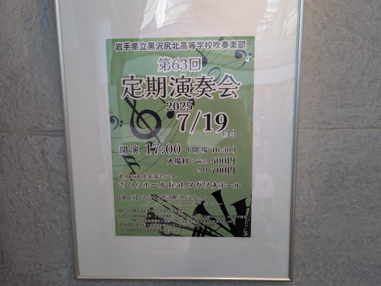 黒北定期演奏