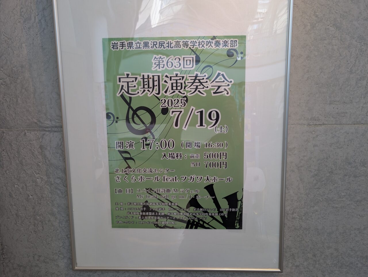 黒北定期演奏