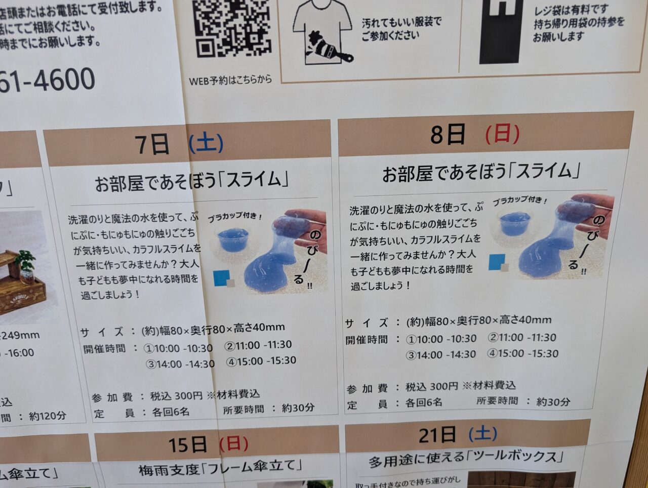 DCM6月1週