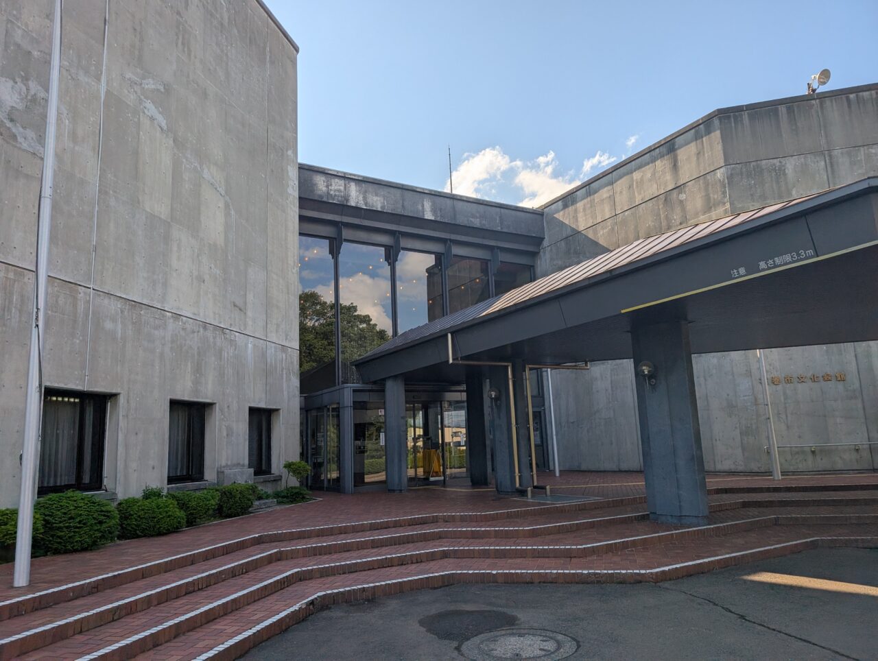 花巻文化会館