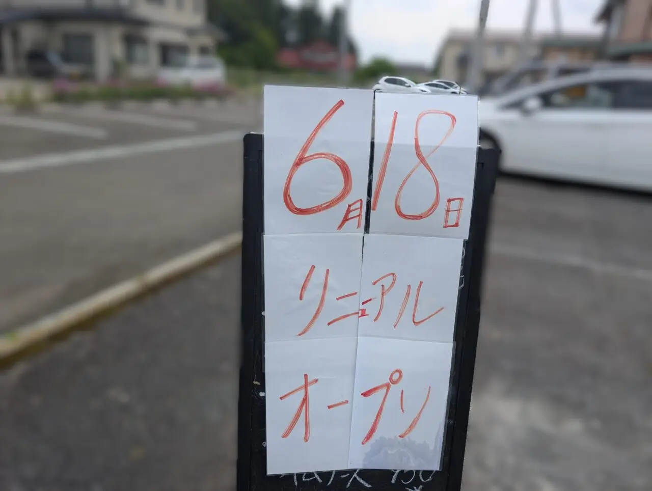 ハックルベリー看板