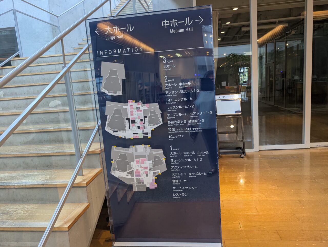 さくらホール中ホール