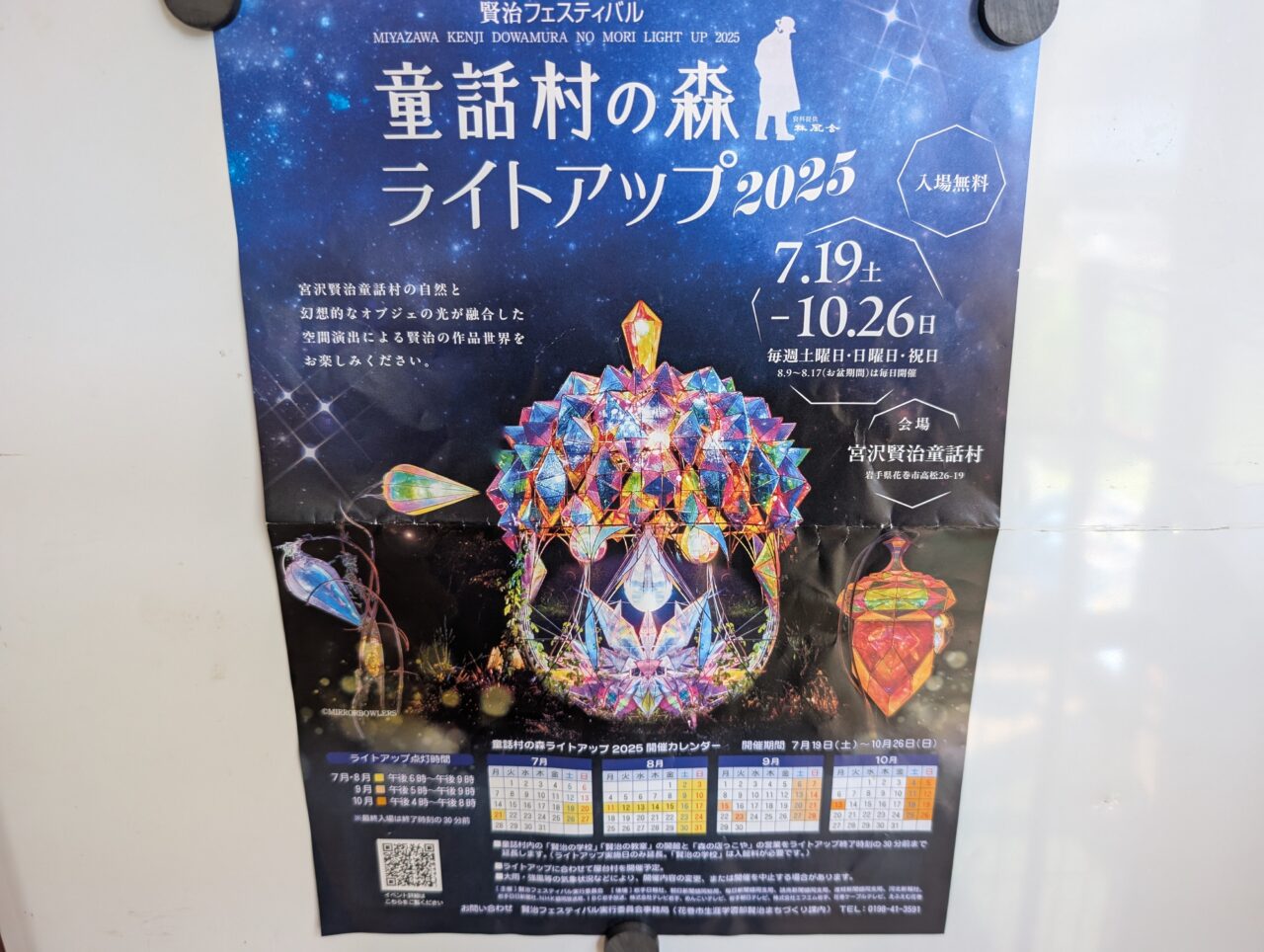 ライトアップリーフ