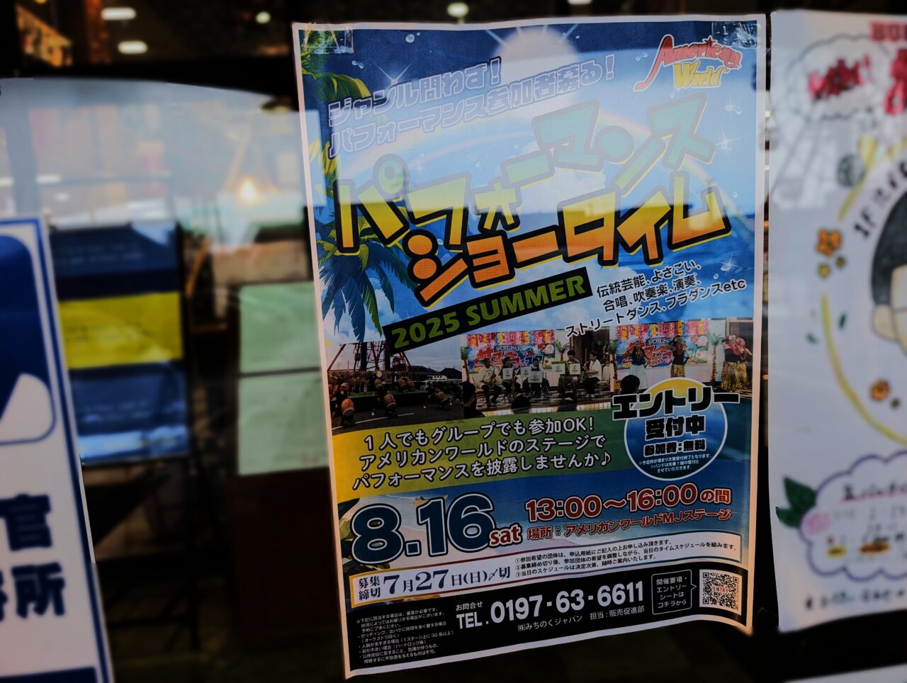 パフォーマンスショータイムリーフ