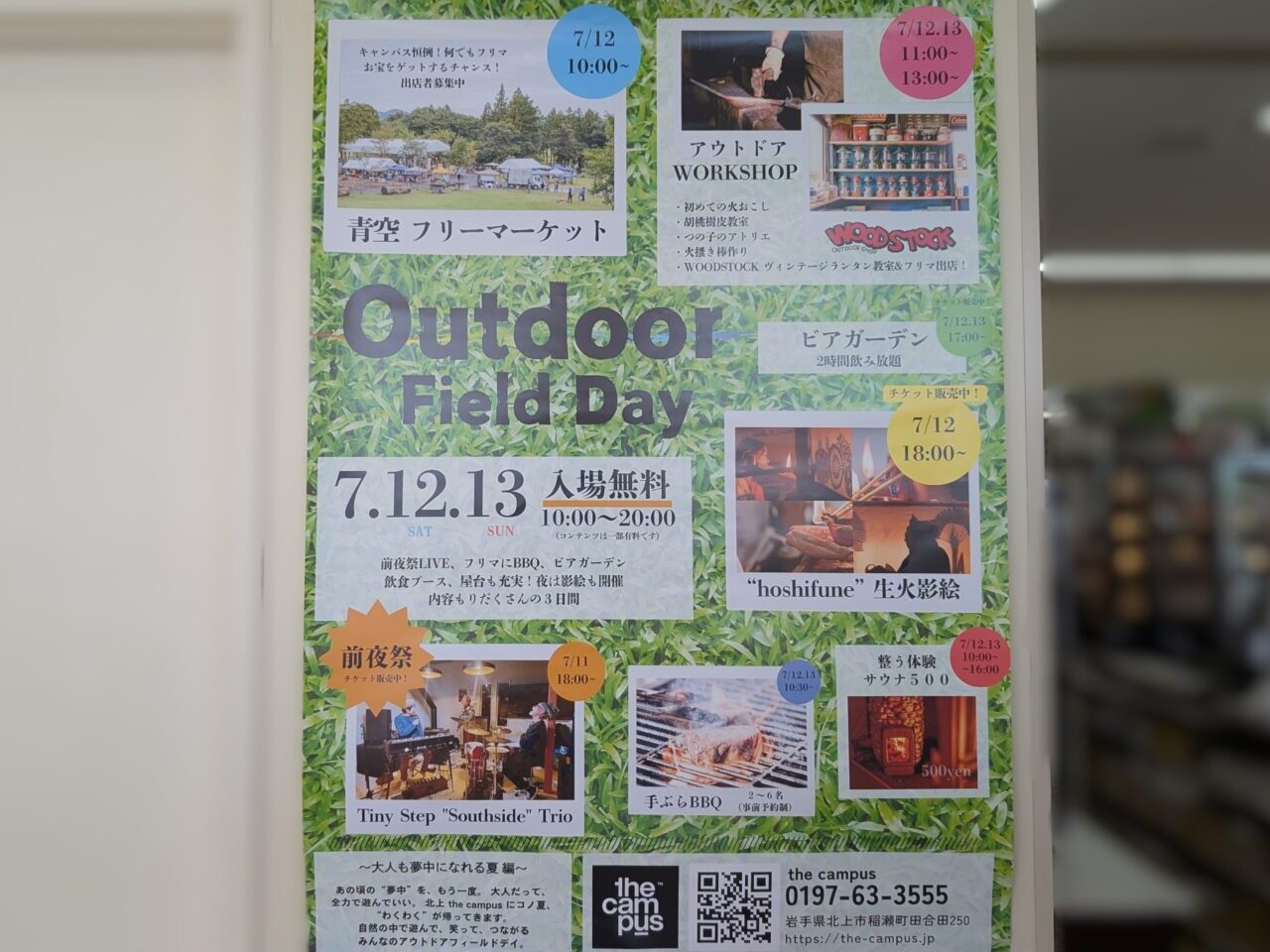 outdoorfileddayリーフ