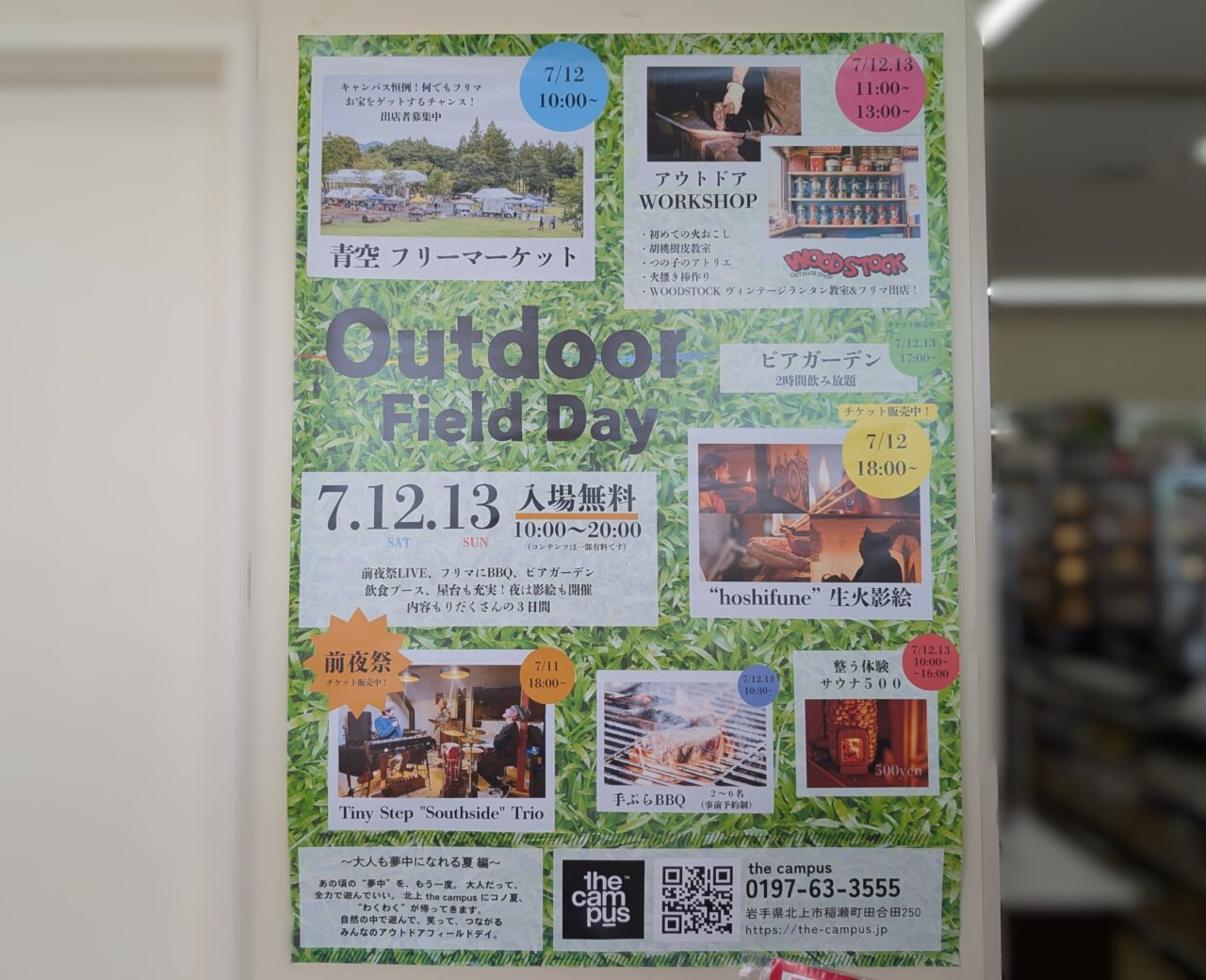 outdoorfileddayリーフ