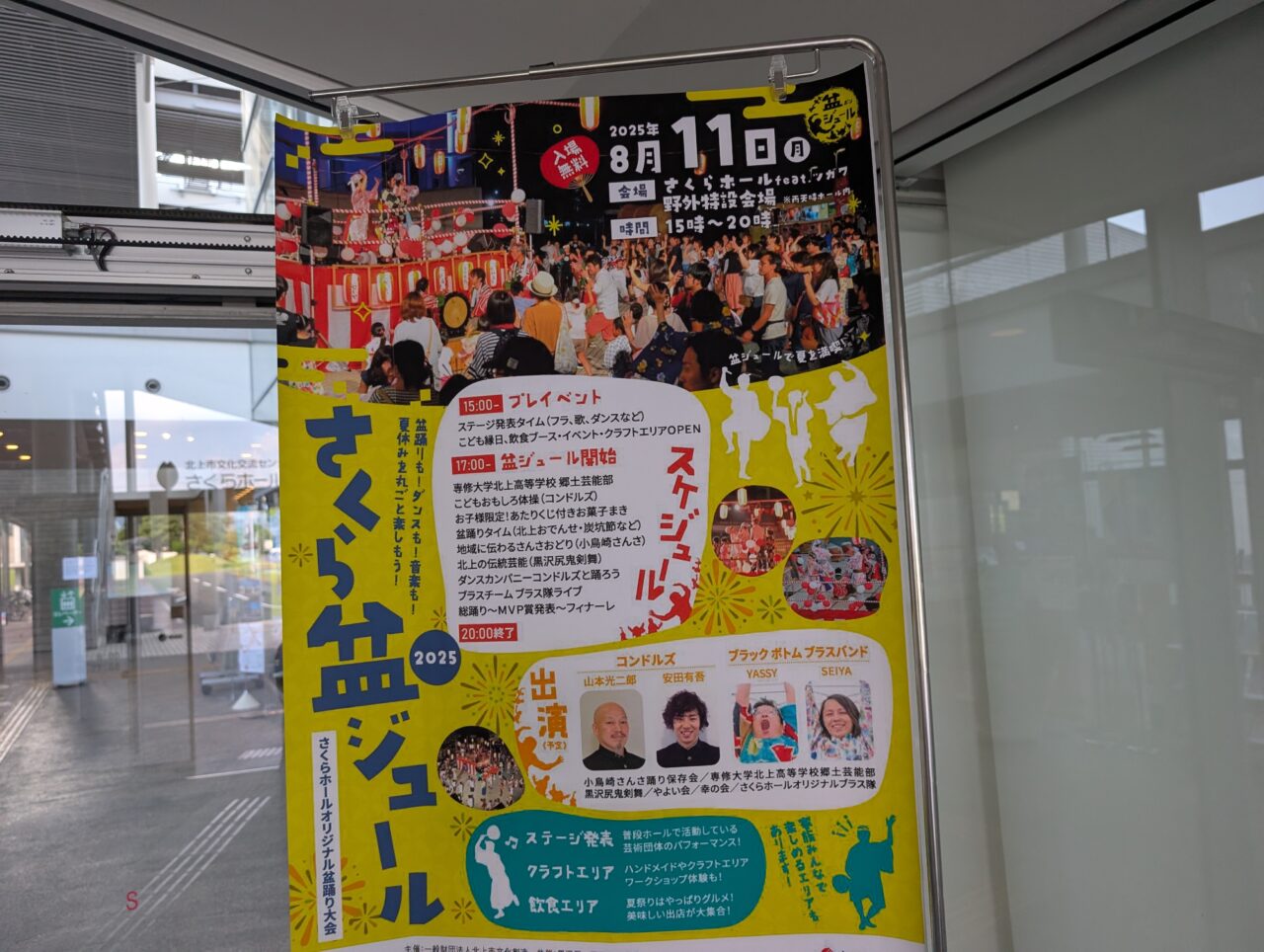 さくら盆ジュール