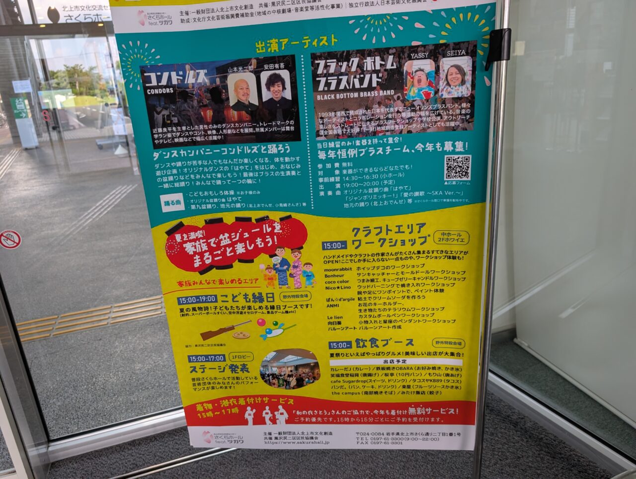 さくら盆ジュール裏