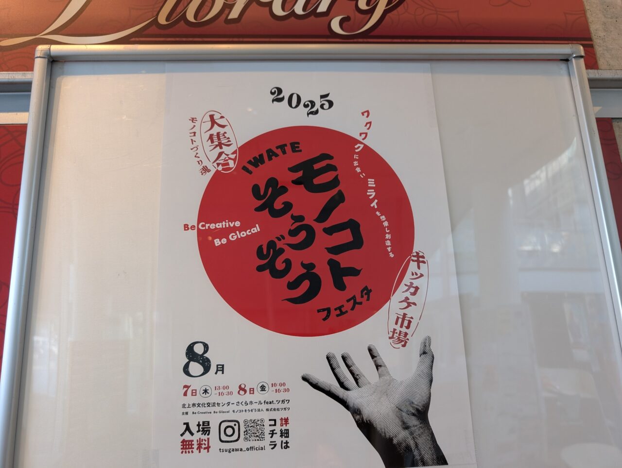 モノコトそうぞうリーフ