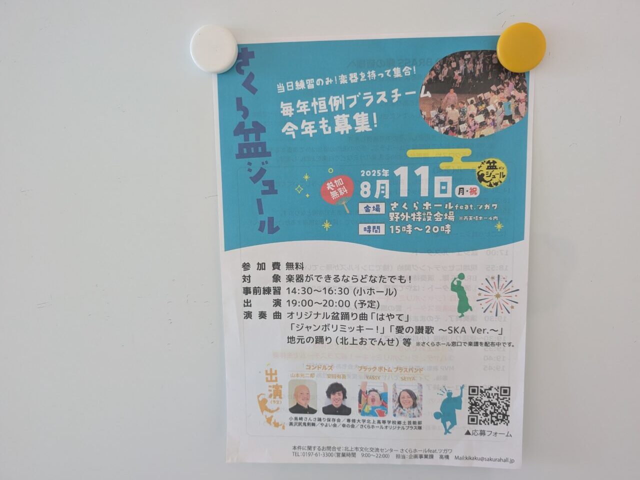 さくら盆ジュールブラス