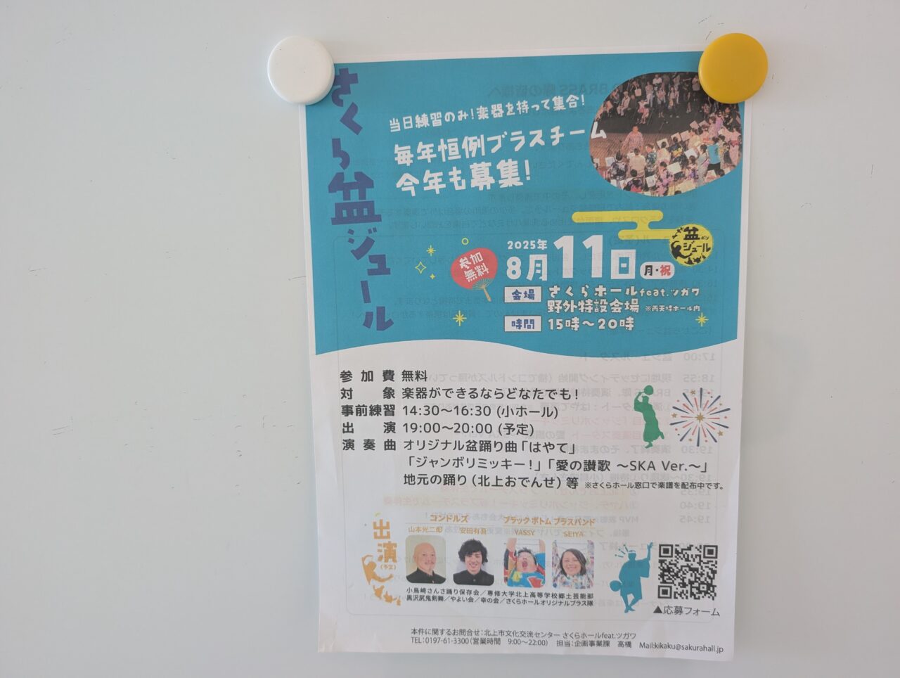さくら盆ジュールブラス