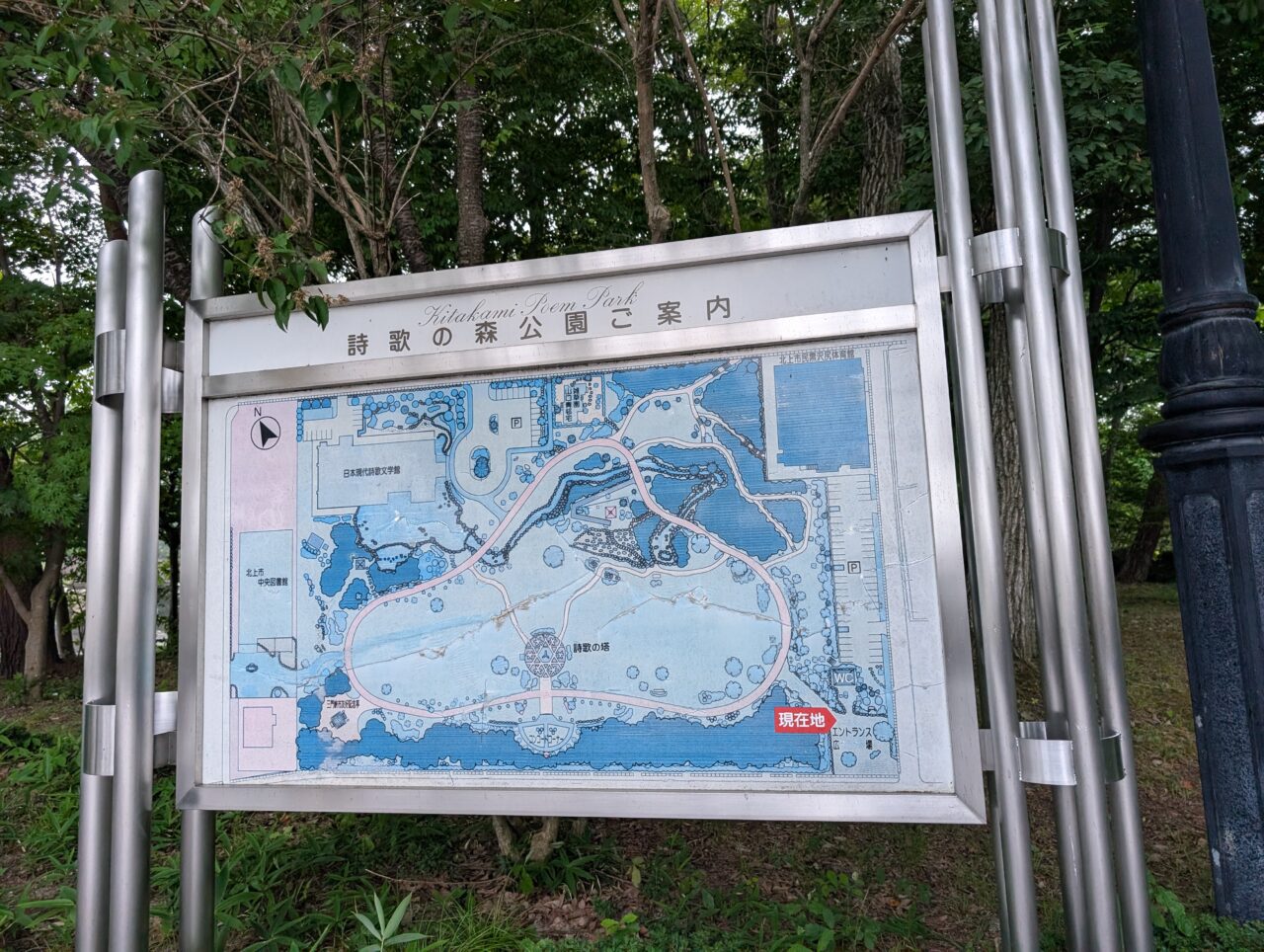 詩歌の森公園