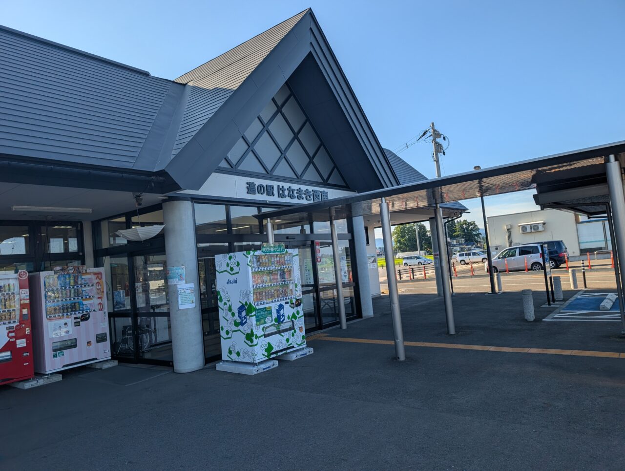 はなまき西南道の駅