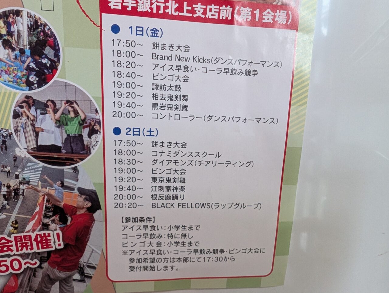 結第2会場
