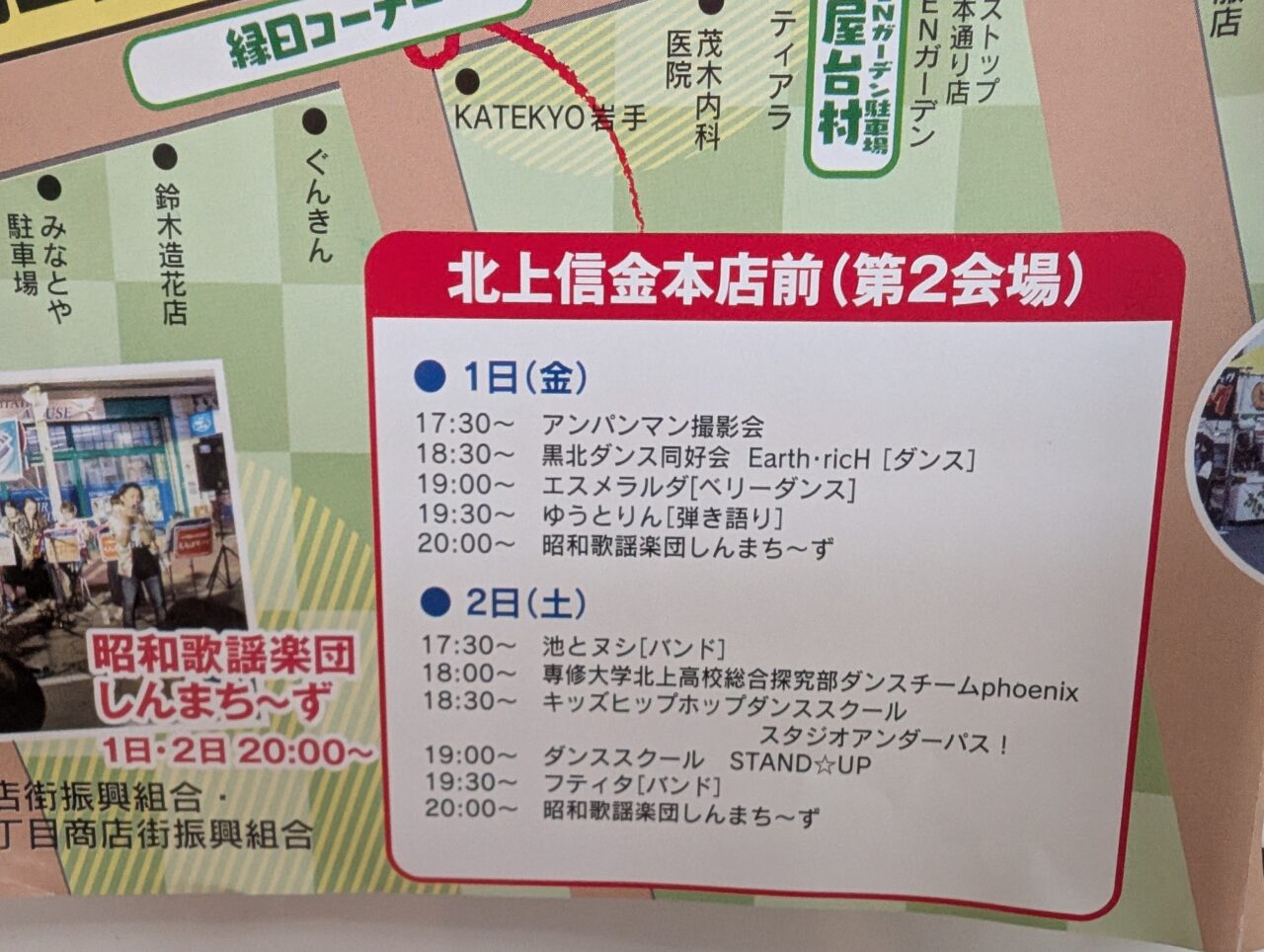 結第2会場