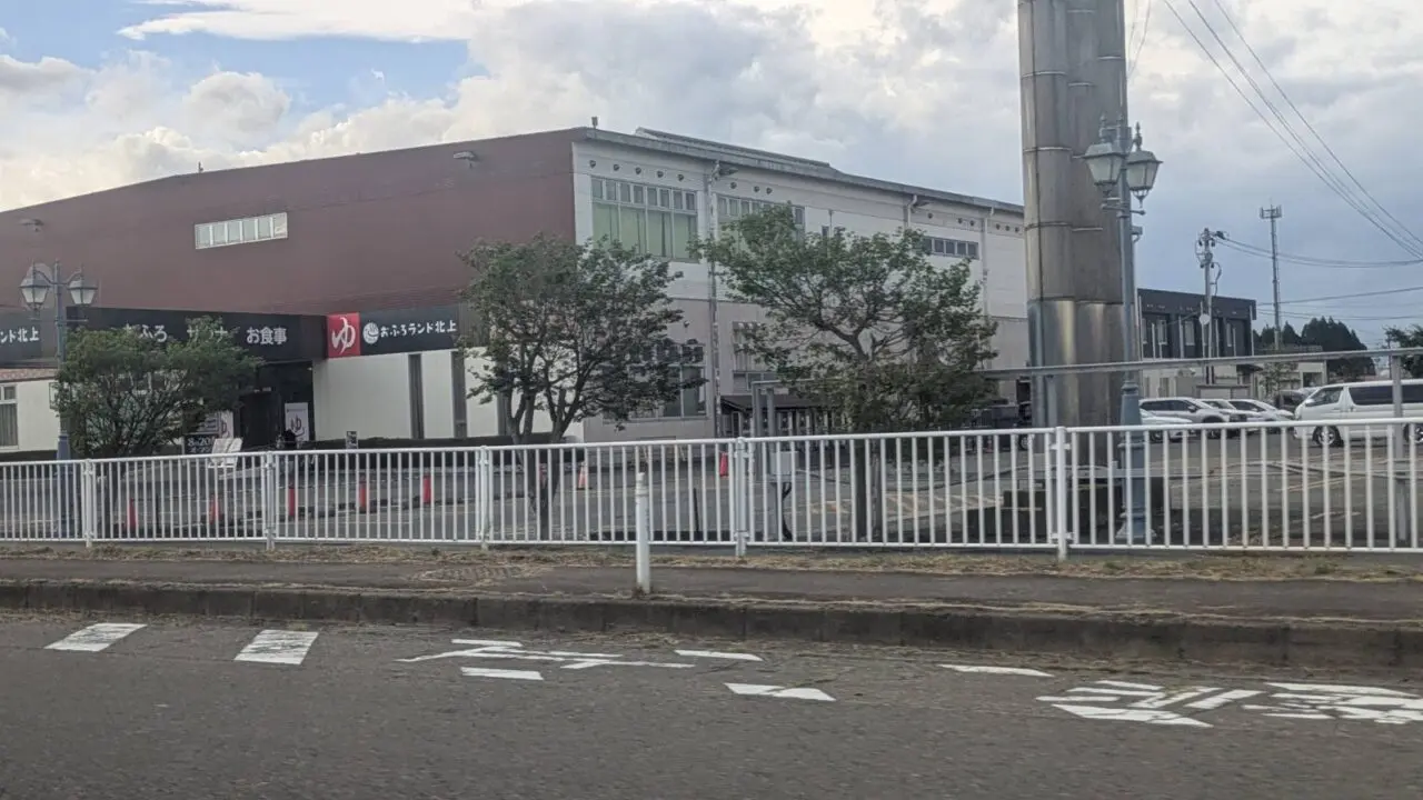 おふろらんど北上