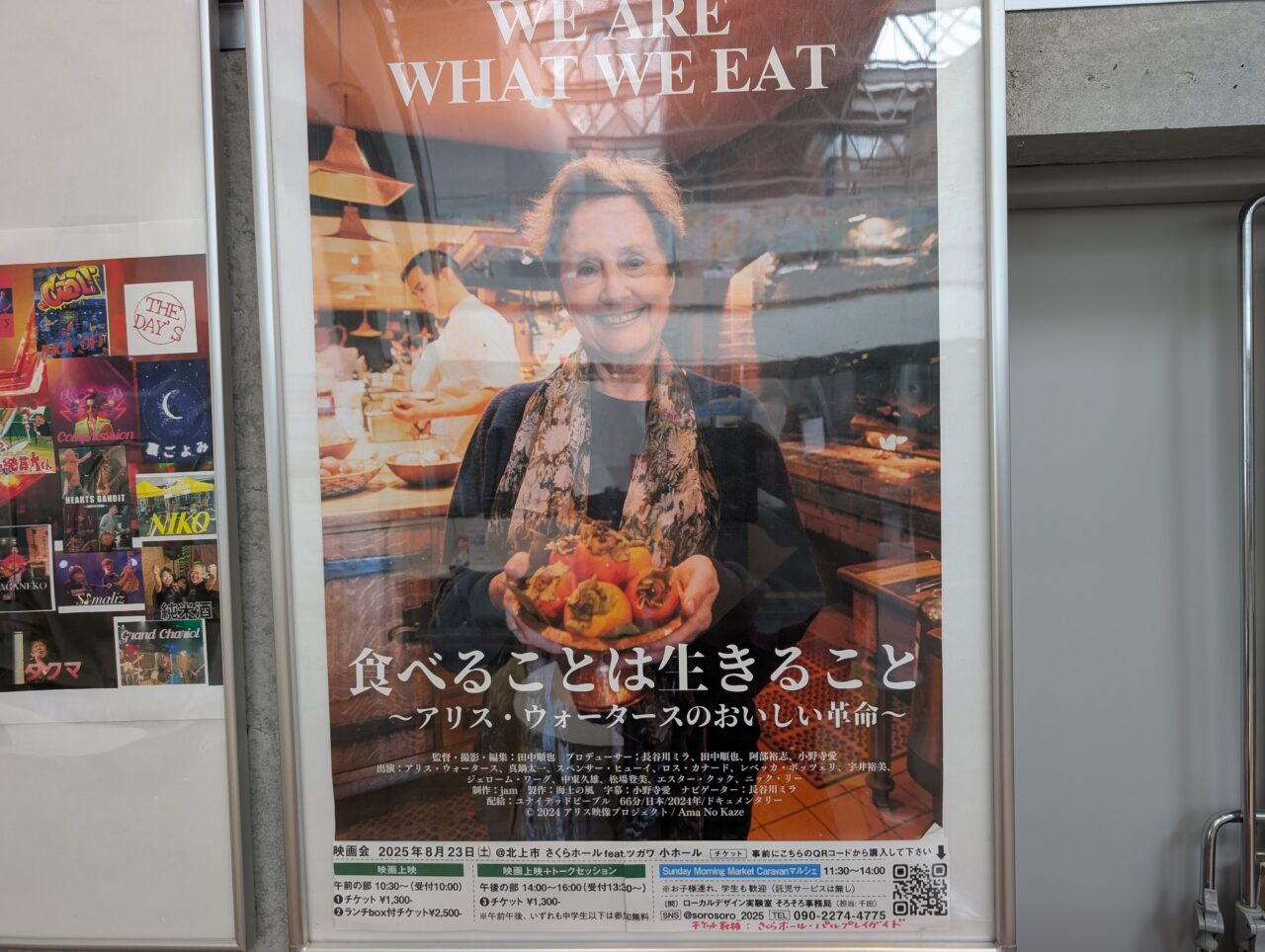 食べることは生きること