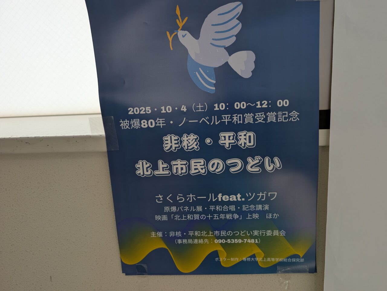 非核・平和　市民のつどい