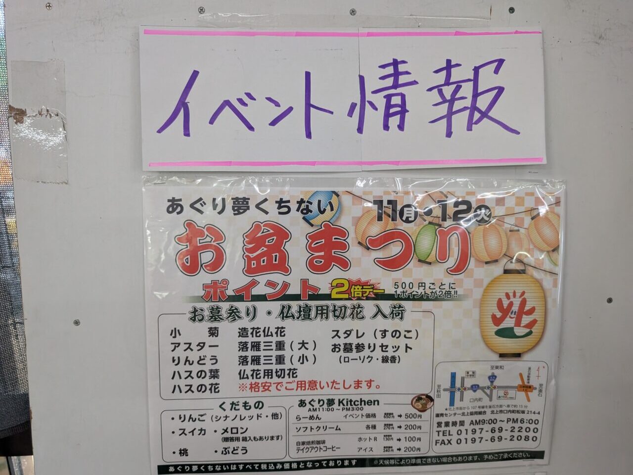 お盆まつり