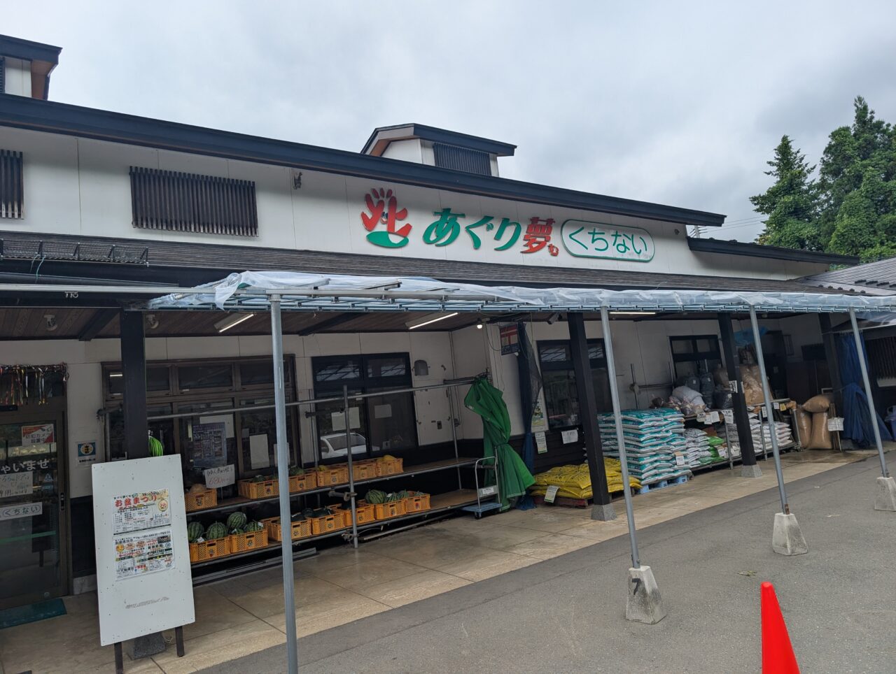 あぐり夢