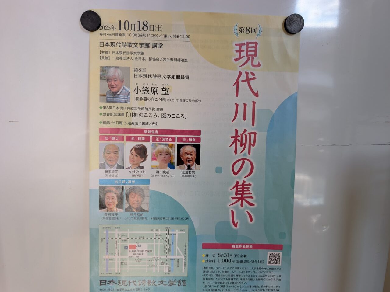 現代川柳の集い
