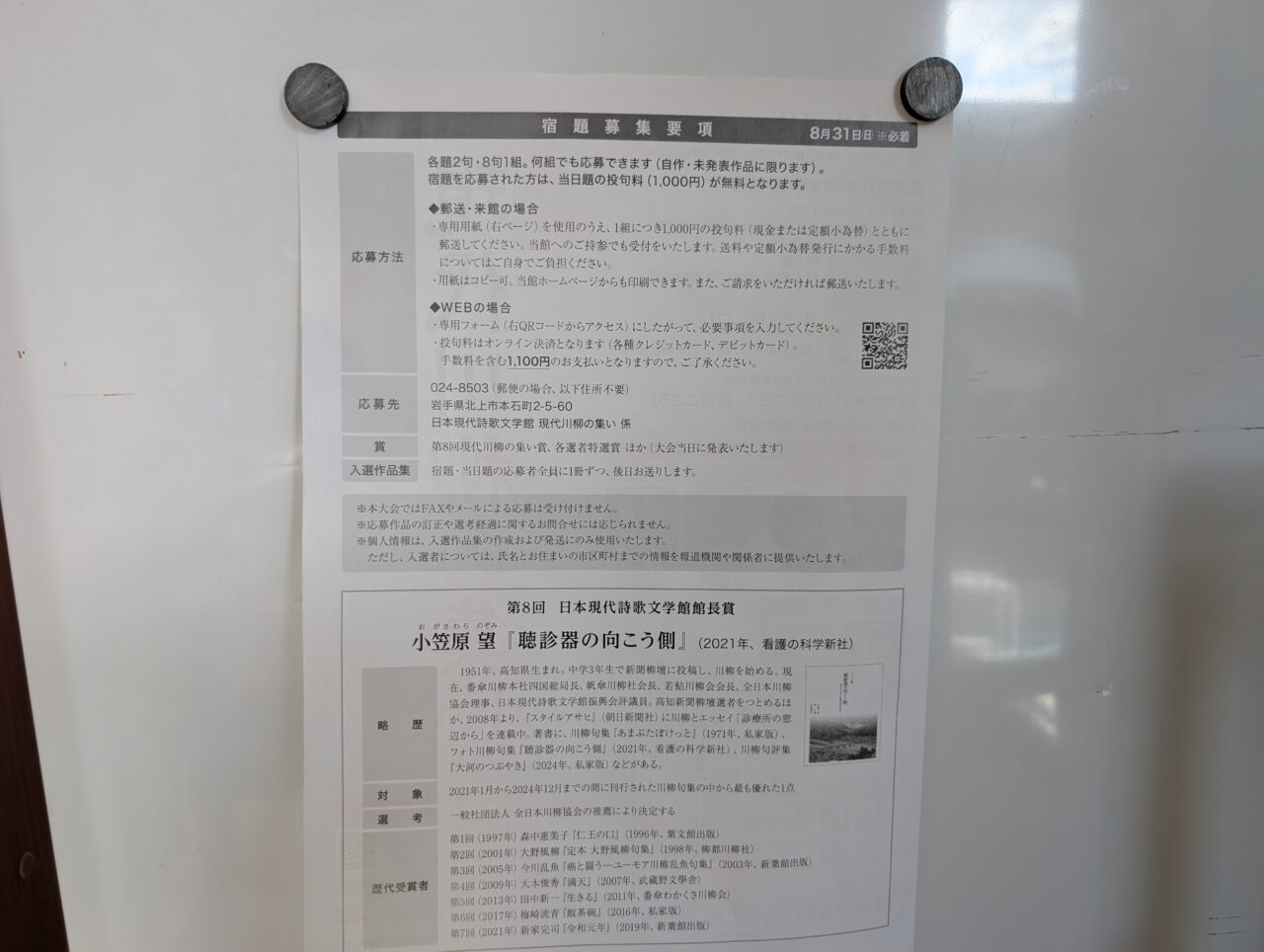 現代川柳の集い