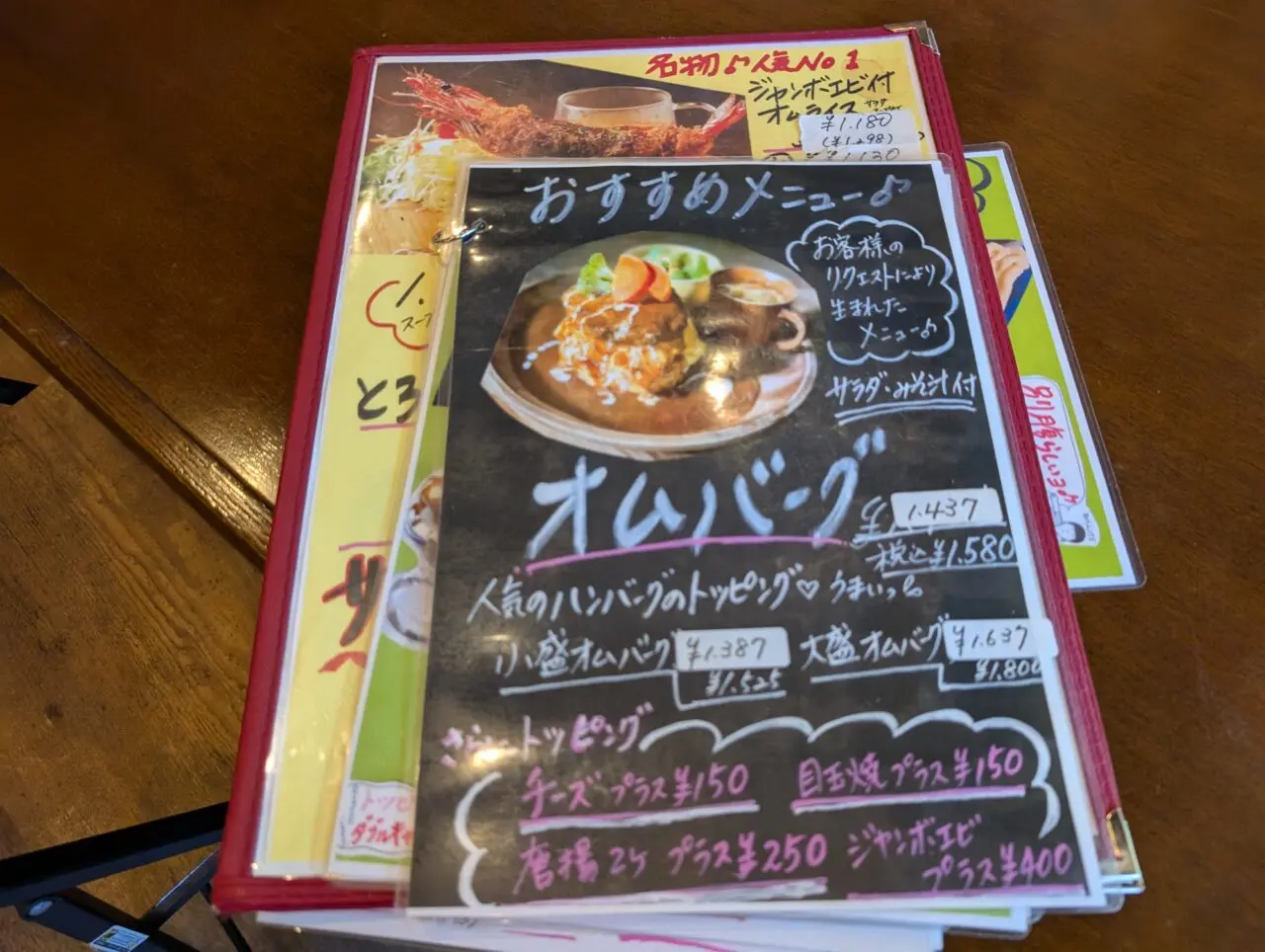 ハックルベリーメニュー