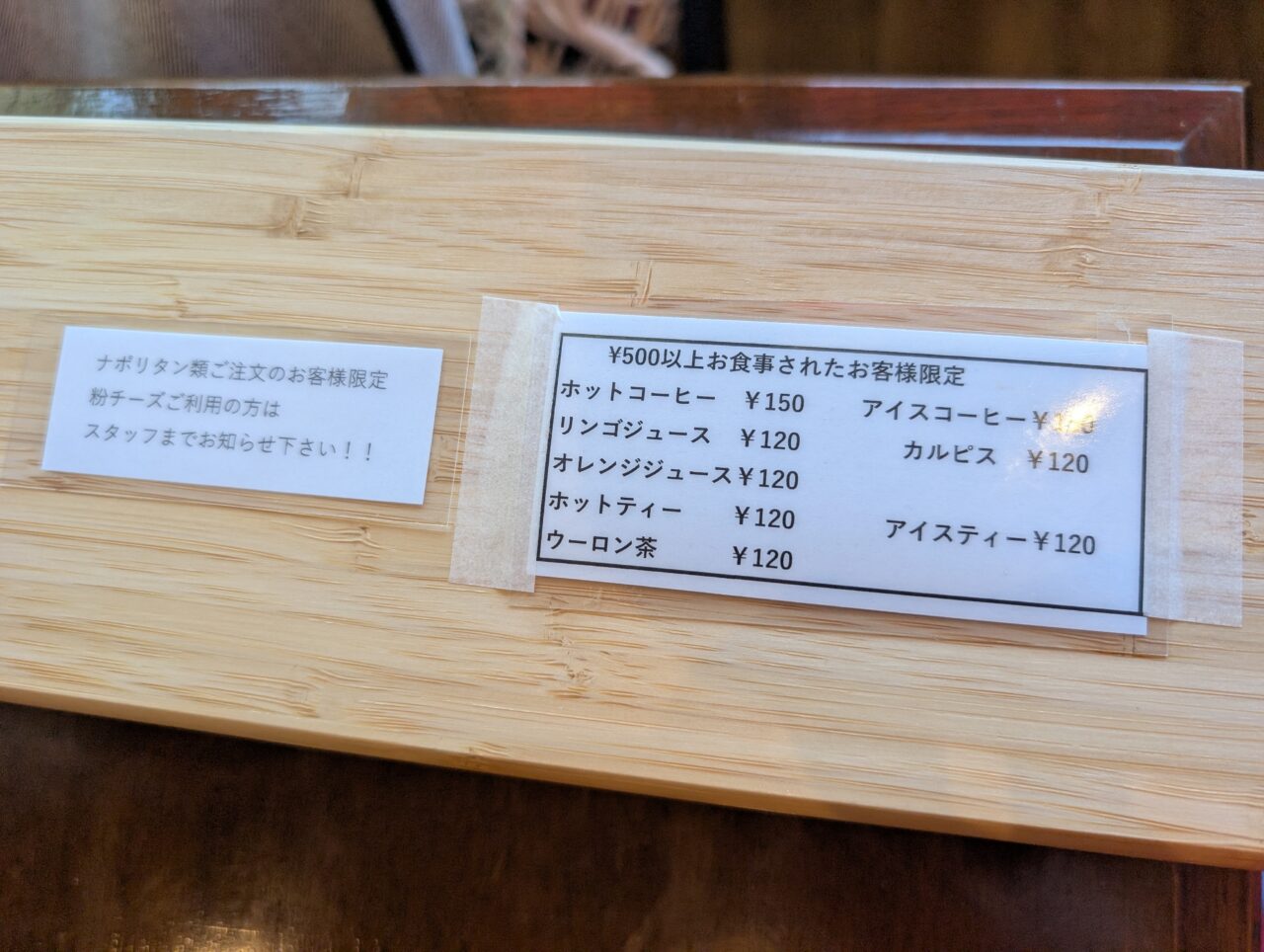 ハックルベリーテーブル