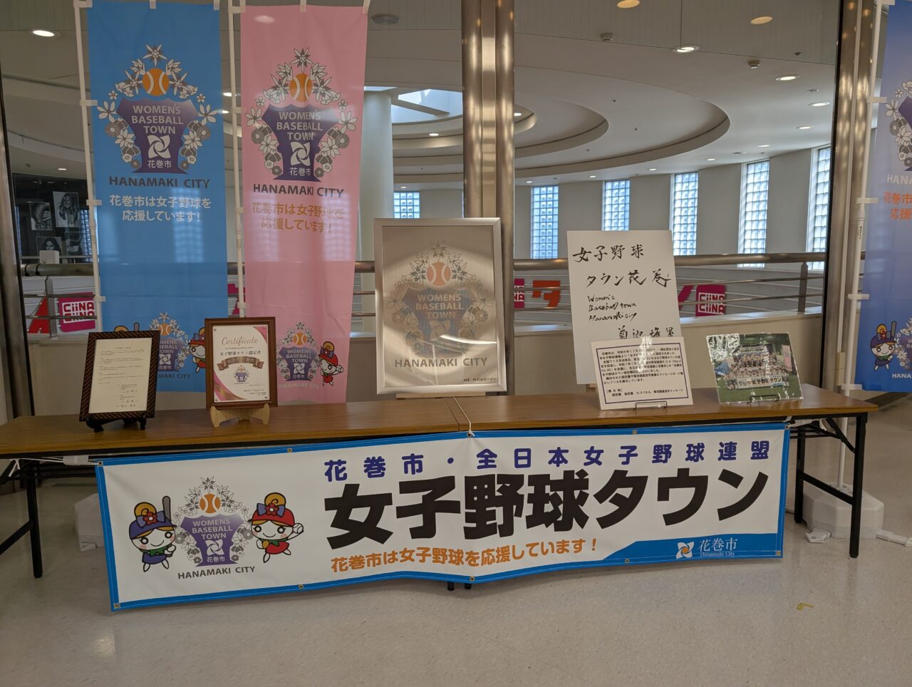 女子野球タウン