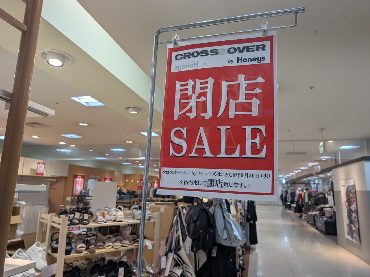 クロスオーバー
