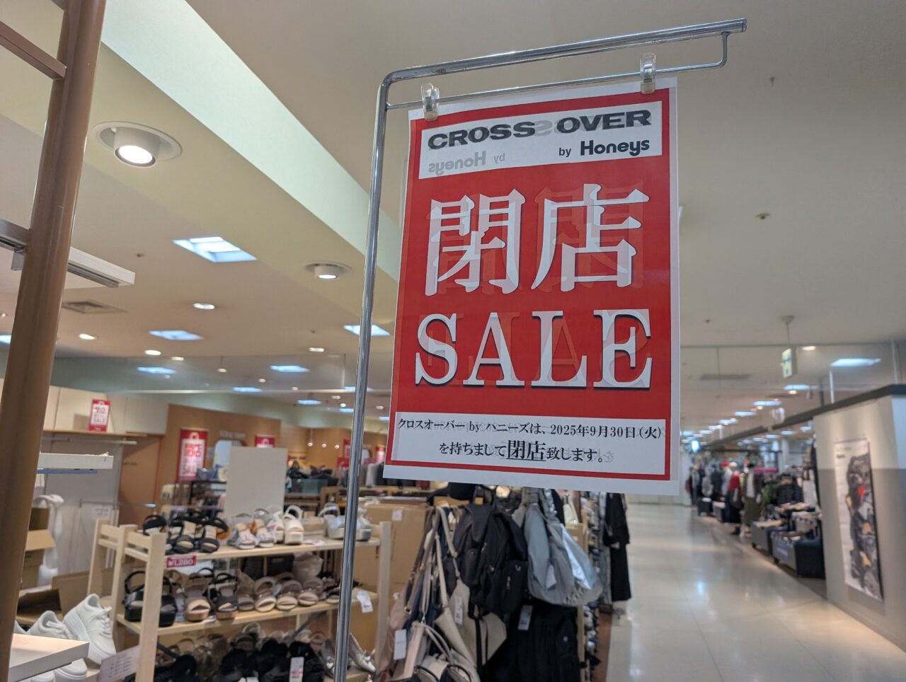クロスオーバー