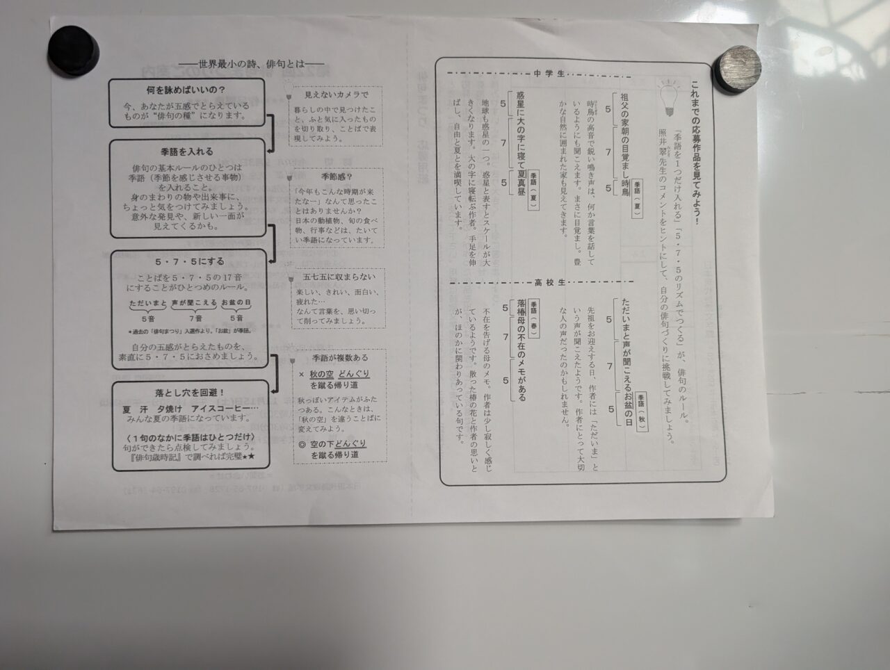 俳句まつり