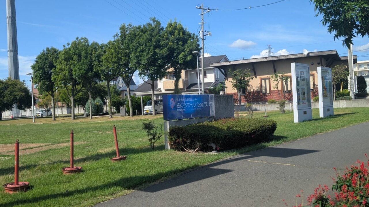 さくらホール