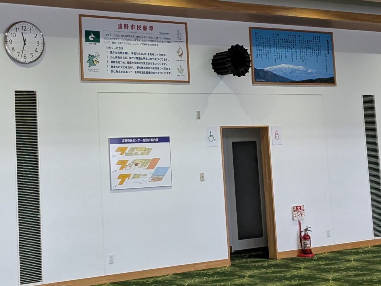 遠野市民センター