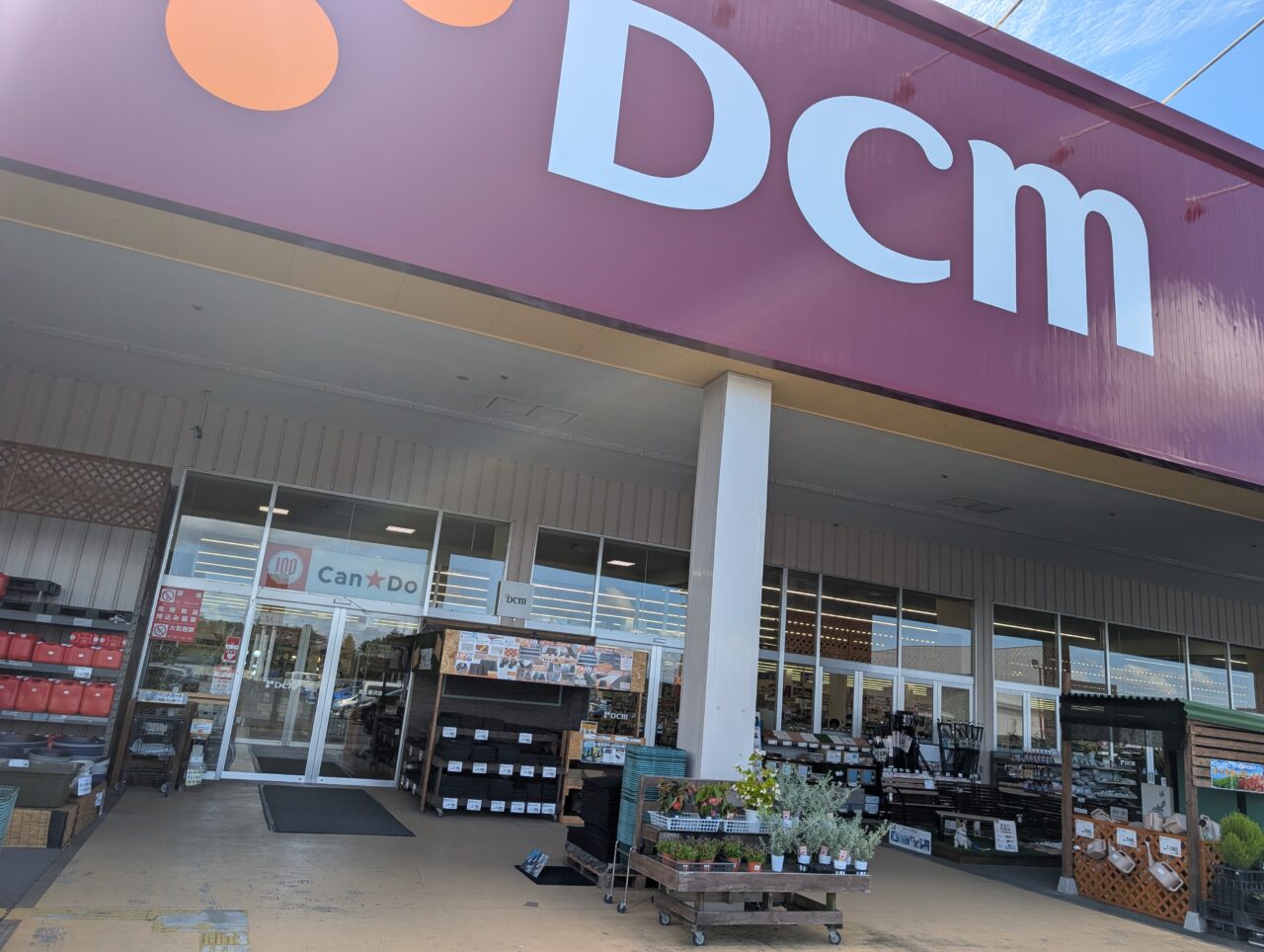 ＤＣＭ北上藤沢店