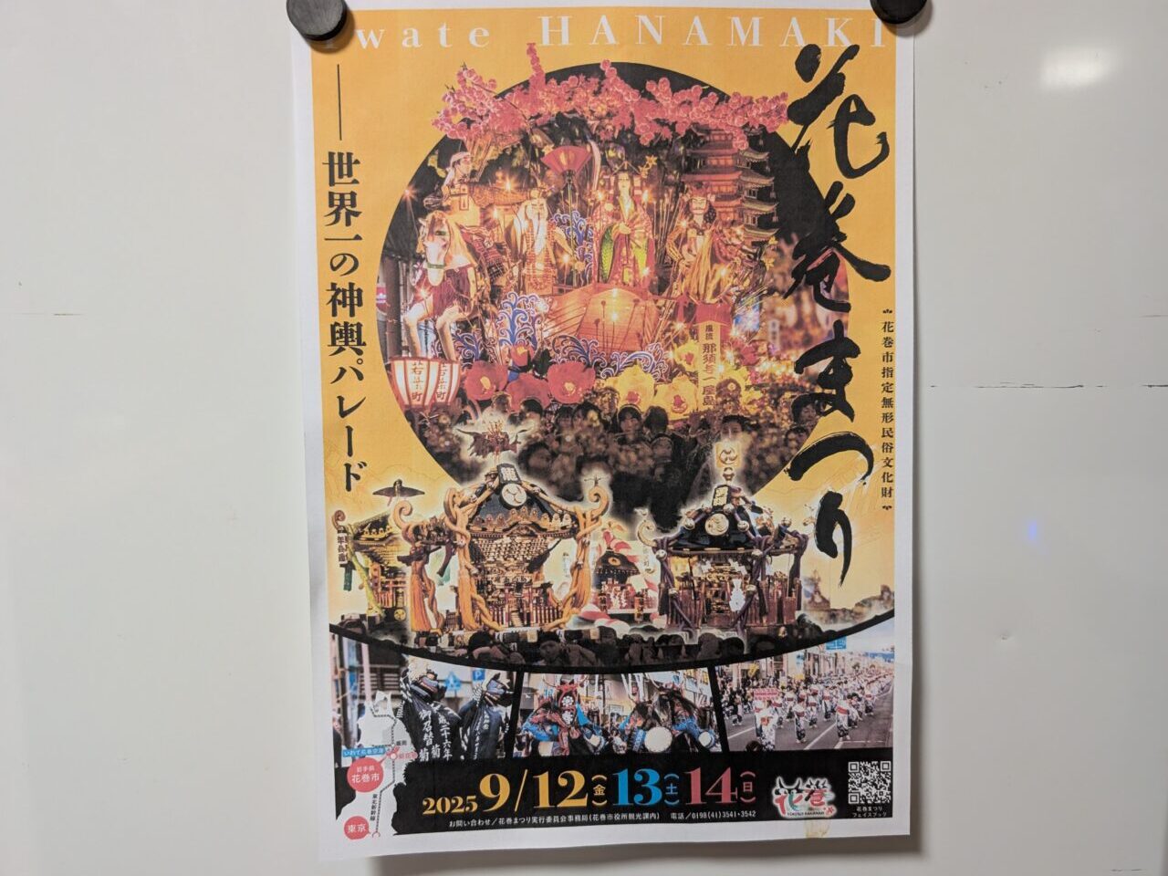 花巻まつりリーフ