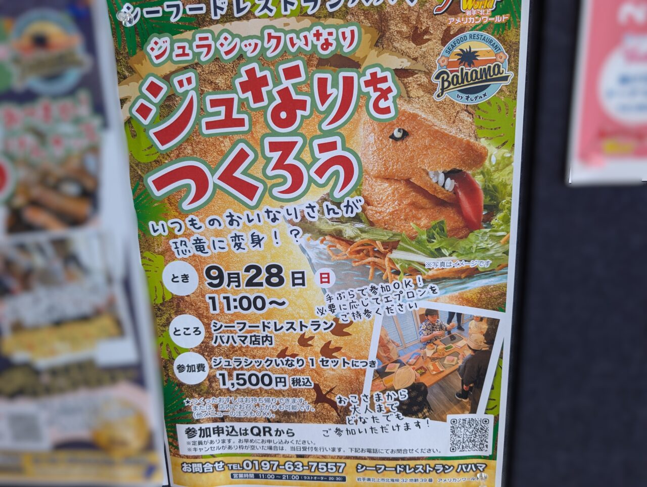 ジェなりをつくろう