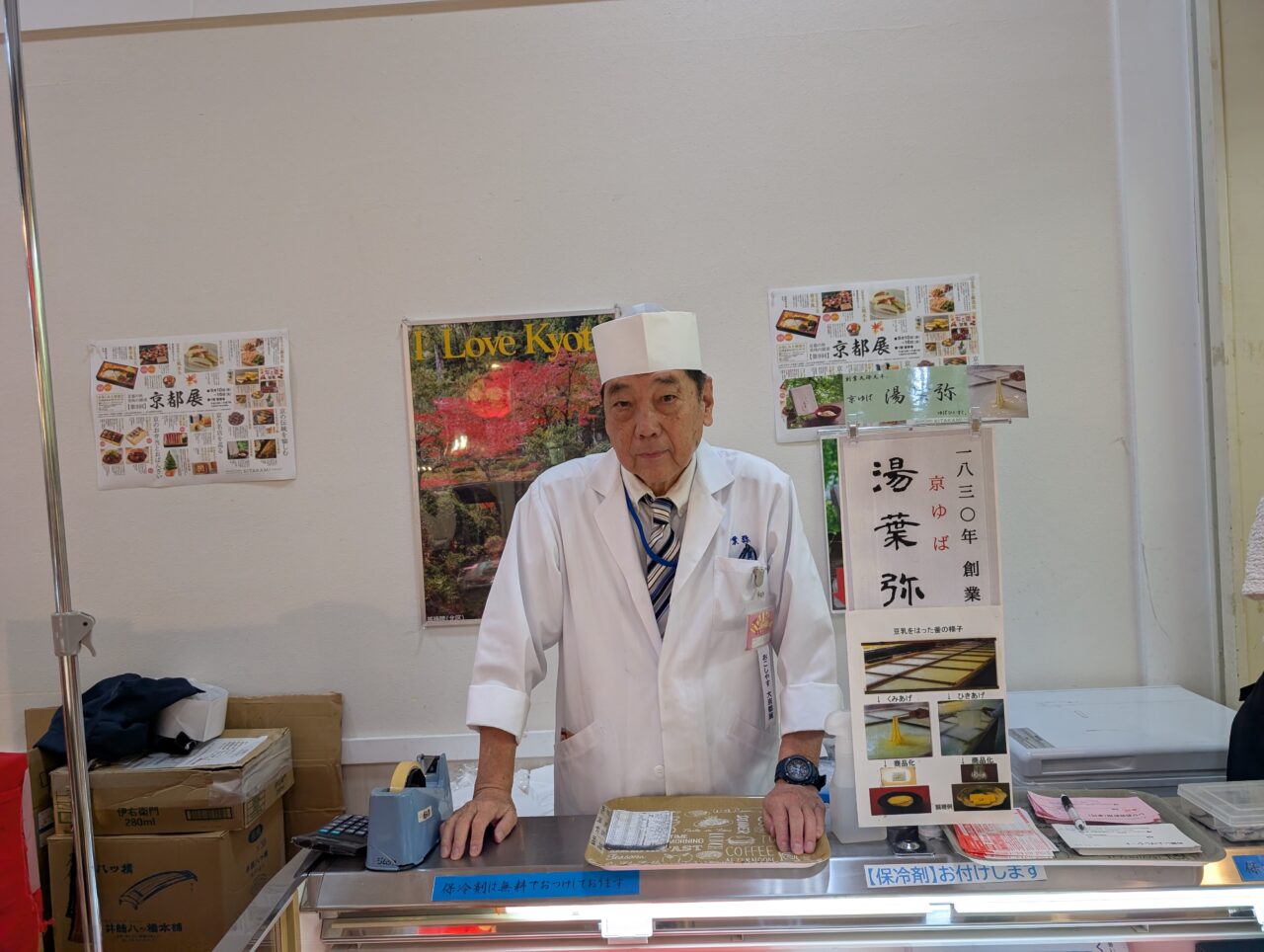 湯葉弥