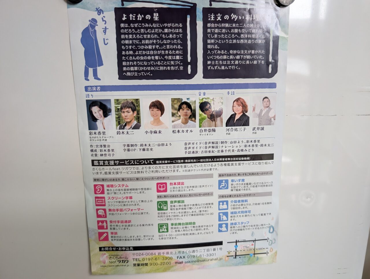 ライブセッション2025裏