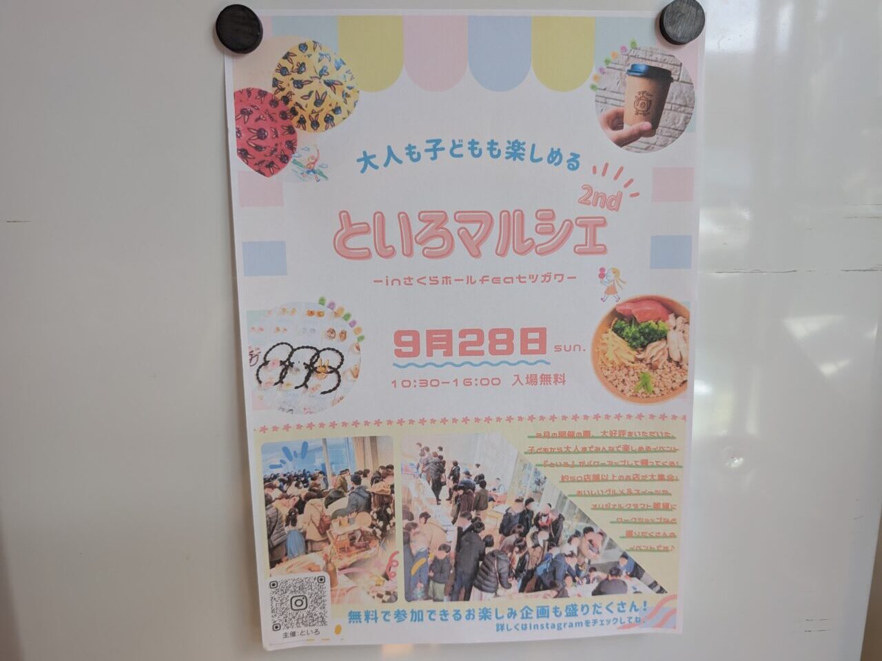 といろマルシェ