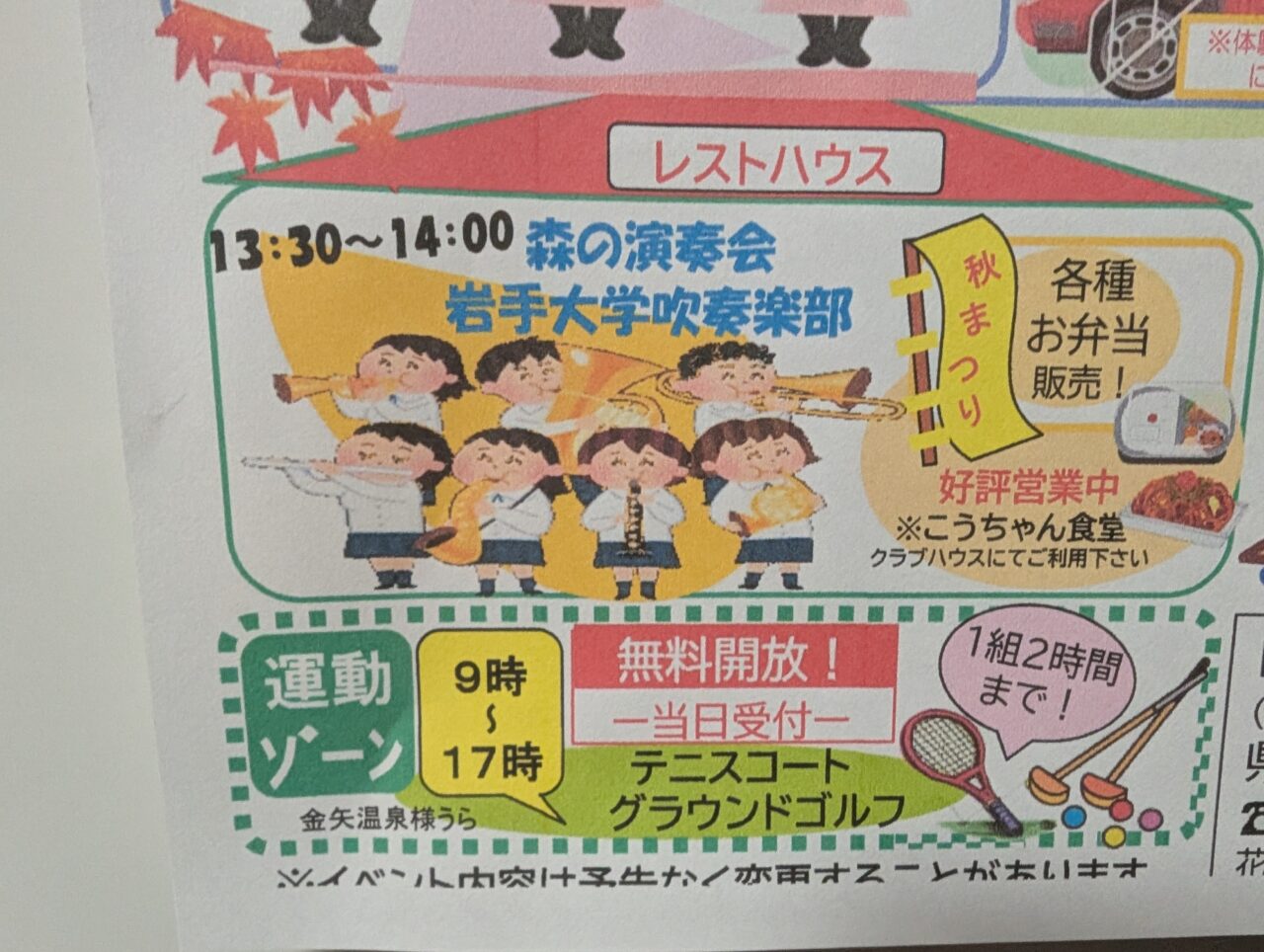 レストハウス
